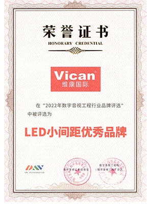 LED小间距优秀品牌